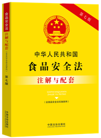 ���A���񹲺͇�ʳƷ��ȫ������ʳƷ��ȫ����ʩ�l����ע���c���ס�