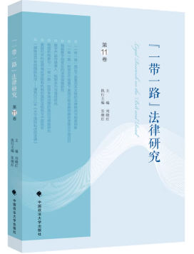 ����һ��һ·�������о�����11��