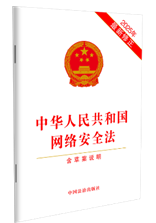 ���A���񹲺͇��W(w��ng)�j��ȫ�������ݰ��f������2025������������