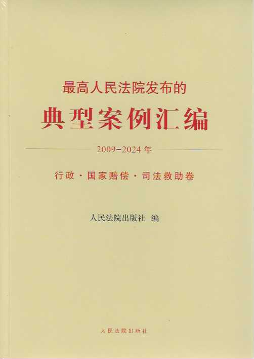 �������Ժ�l���ĵ��Ͱ����R��(2009-2024��)����·�����r��·