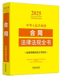 ���A���񹲺͇���ͬ���ɷ�Ҏȫ��(��ָ���������ĕ�����)��2025��棩