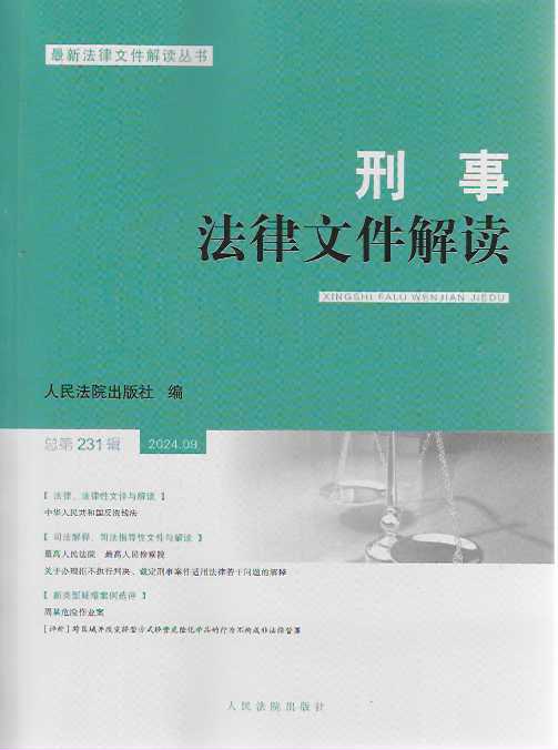 ���·����ļ����x2024.9����231݋