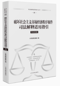 �Ɖ�������x�Ј��������򰸼�˾������m��ָ��