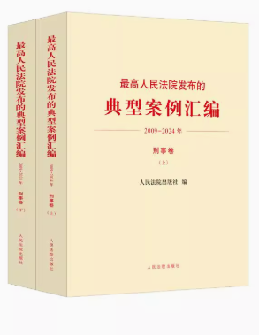 �������Ժ�l���ĵ��Ͱ����R����2009��2024�꣩���¾�