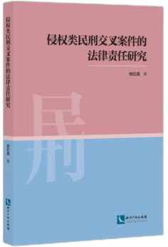 �֙�(qu��n)����̽��永���ķ���؟(z��)���о�