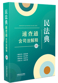 ��64�_(k��i)���(l��i)��Ҏ(gu��)�ٲ�ͨ�������棩���񷨵��ٲ�ͨ����˾�����