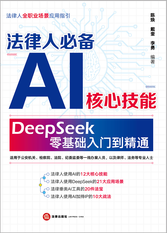 �����˱؂�AI���ļ��� : DeepSeek����A���T����ͨ��������z���������ĕ�������˾�������A�y������IP���죩