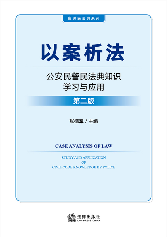 �԰��������������񷨵�֪�R(sh��)�W(xu��)��(x��)�c��(y��ng)�ã���2�棩