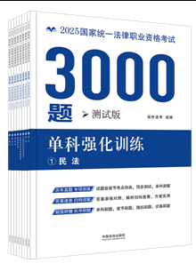 ��2025�ؘ�3000�}-�οƏ���Ӗ�����yԇ�棩��2025���ҽyһ�����I�Y��ԇ3000�}���οƏ���Ӗ��