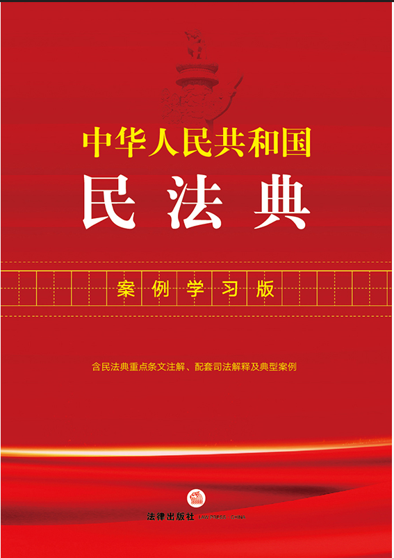 ���A���񹲺͇��񷨵䣺�����W(xu��)��(x��)��