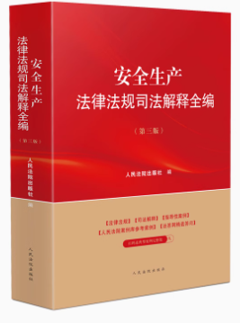 ��ȫ���a(ch��n)���ɷ�Ҏ(gu��)˾�����ȫ���������棩