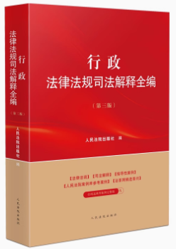 �������ɷ�Ҏ˾�����ȫ���������棩