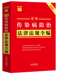 ���l���ٲ�С�t��(sh��)������Ⱦ�����η��ɷ�Ҏ(gu��)ȫ����2025��棩