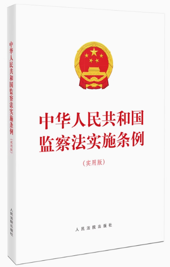 ���A���񹲺͇��O�취��ʩ�l�������ð棩